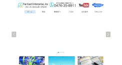 Desktop Screenshot of fareastkoi.com